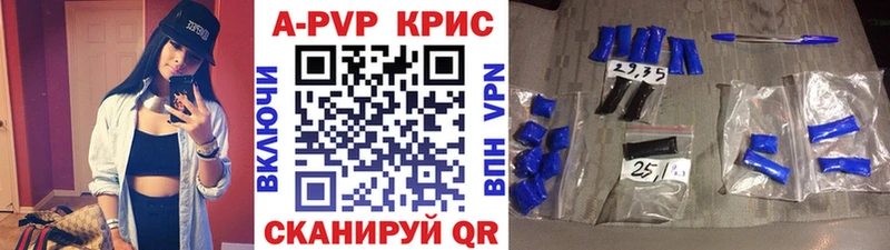 как найти наркотики Шацк APVP крисы CK