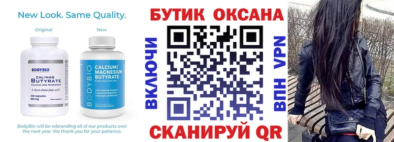 Бутират жидкий экстази  OMG tor  Шацк 