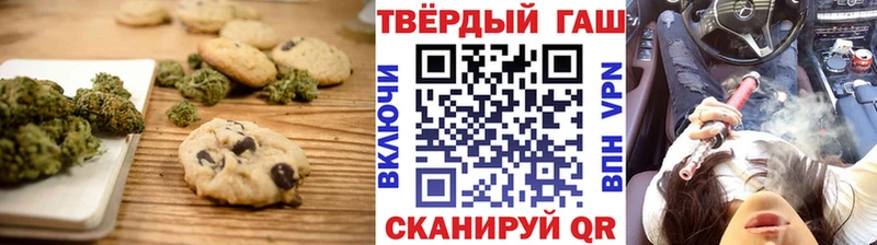 Печенье с ТГК марихуана  Шацк 