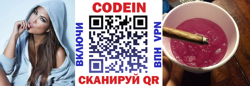 Кодеин напиток Lean (лин)  Шацк 