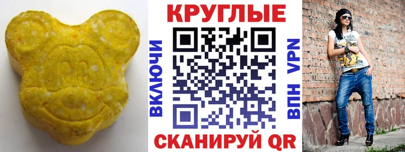 Ecstasy 300 mg KRAKEN ТОР Шацк наркошоп