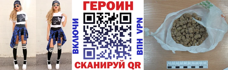 ГЕРОИН герыч  ОМГ ОМГ сайт  Шацк  цены наркотик 