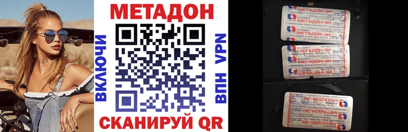 купить  сайты  Шацк  Метадон methadone 