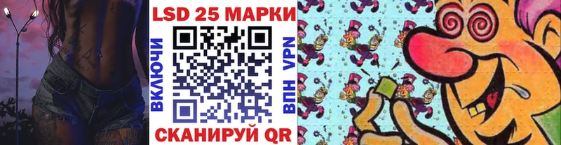Марки 25I-NBOMe 1500мкг  купить  цена  Шацк 